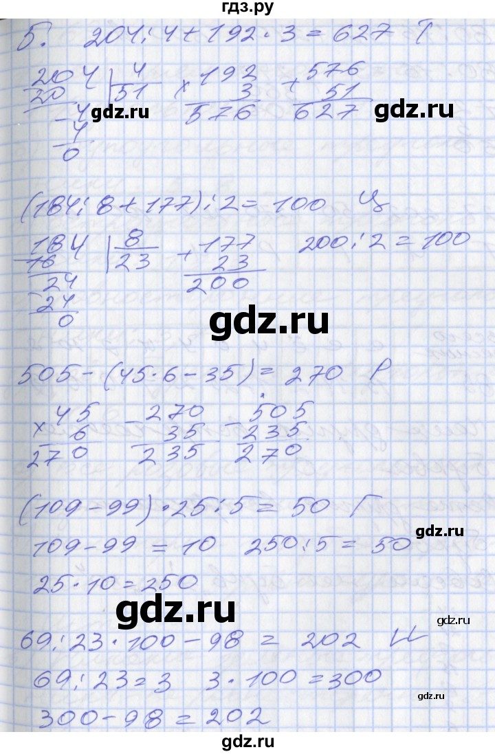 ГДЗ по математике 3 класс Демидова   часть 3. страница - 55, Решебник №2 к учебнику 2016