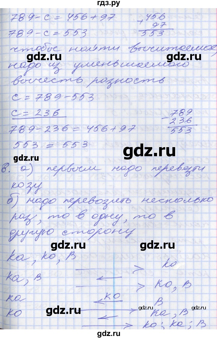 ГДЗ по математике 3 класс Демидова   часть 3. страница - 59, Решебник №2 к учебнику 2016