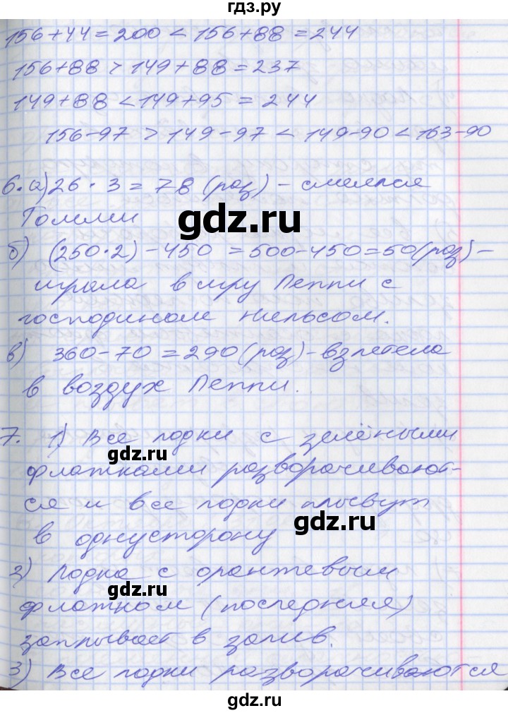 ГДЗ по математике 3 класс Демидова   часть 3. страница - 61, Решебник №2 к учебнику 2016