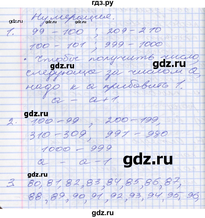 ГДЗ по математике 3 класс Демидова   часть 3. страница - 62, Решебник №2 к учебнику 2016