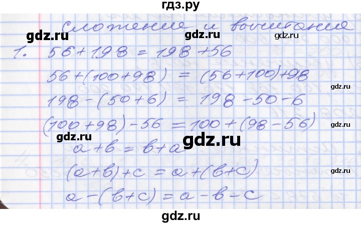 ГДЗ по математике 3 класс Демидова   часть 3. страница - 63, Решебник №2 к учебнику 2016