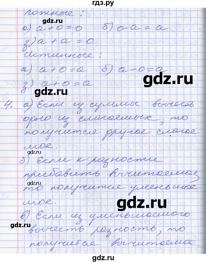 ГДЗ по математике 3 класс Демидова   часть 3. страница - 63, Решебник №2 к учебнику 2016