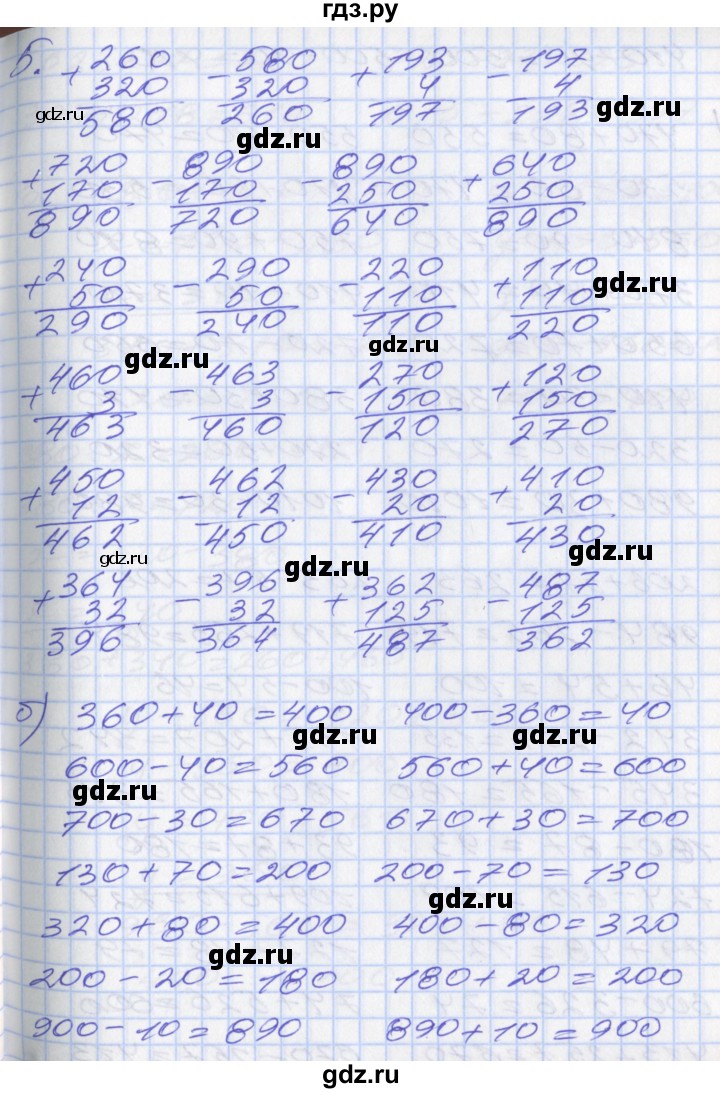 ГДЗ по математике 3 класс Демидова   часть 3. страница - 63, Решебник №2 к учебнику 2016