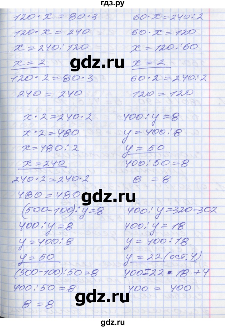 ГДЗ по математике 3 класс Демидова   часть 3. страница - 66, Решебник №2 к учебнику 2016