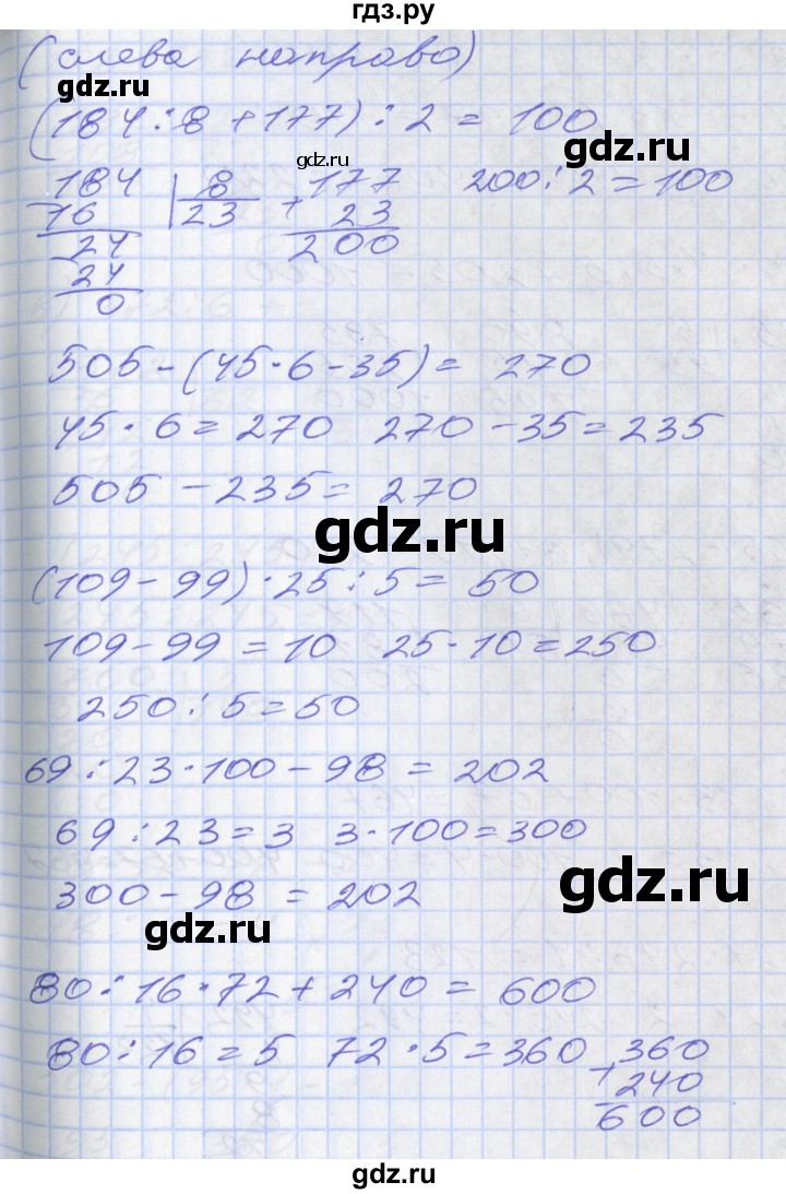 ГДЗ по математике 3 класс Демидова   часть 3. страница - 67, Решебник №2 к учебнику 2016