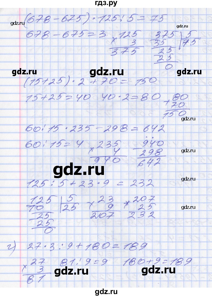 ГДЗ по математике 3 класс Демидова   часть 3. страница - 67, Решебник №2 к учебнику 2016