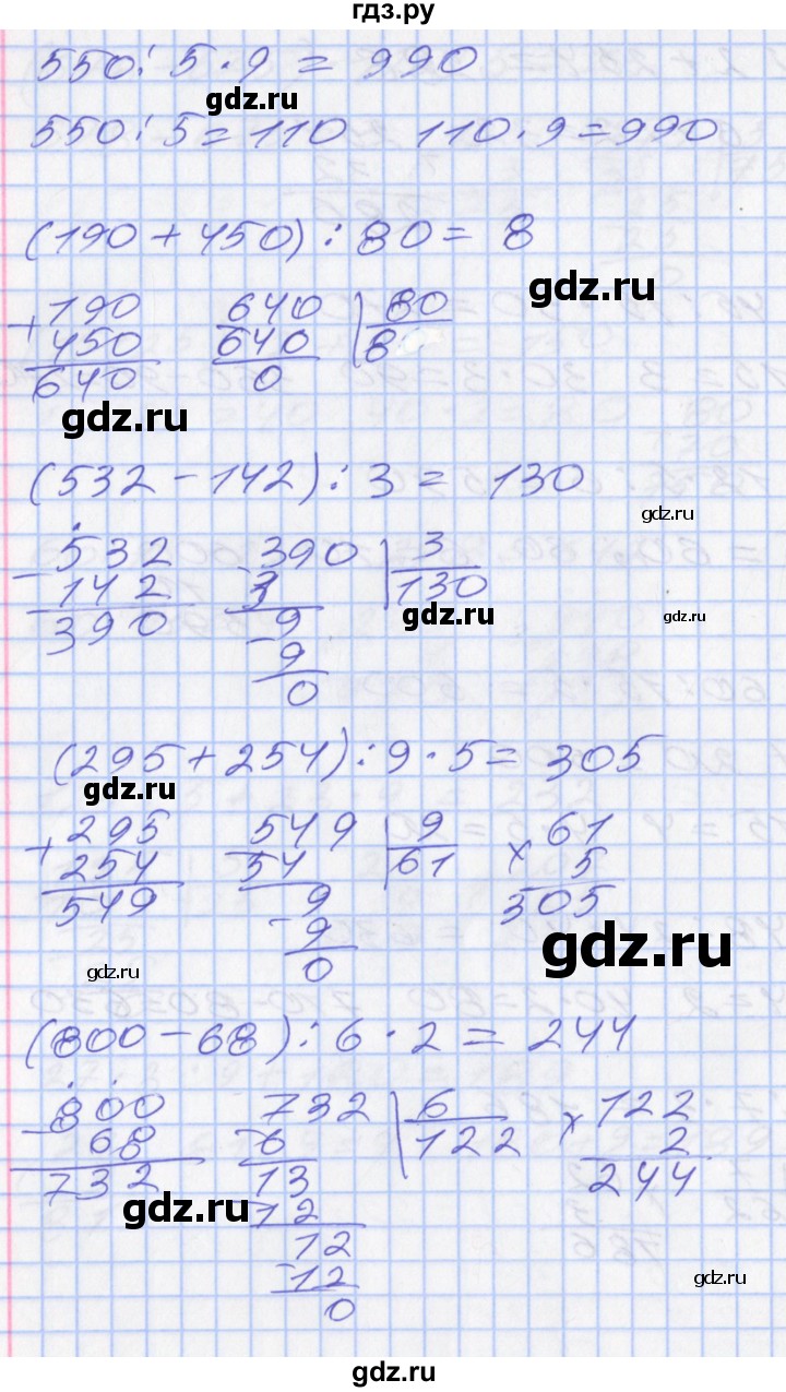 ГДЗ по математике 3 класс Демидова   часть 3. страница - 67, Решебник №2 к учебнику 2016