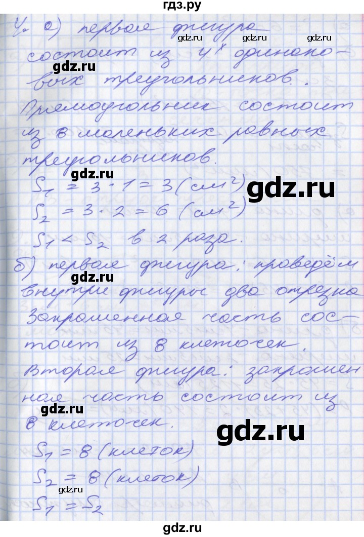 ГДЗ по математике 3 класс Демидова   часть 3. страница - 70, Решебник №2 к учебнику 2016