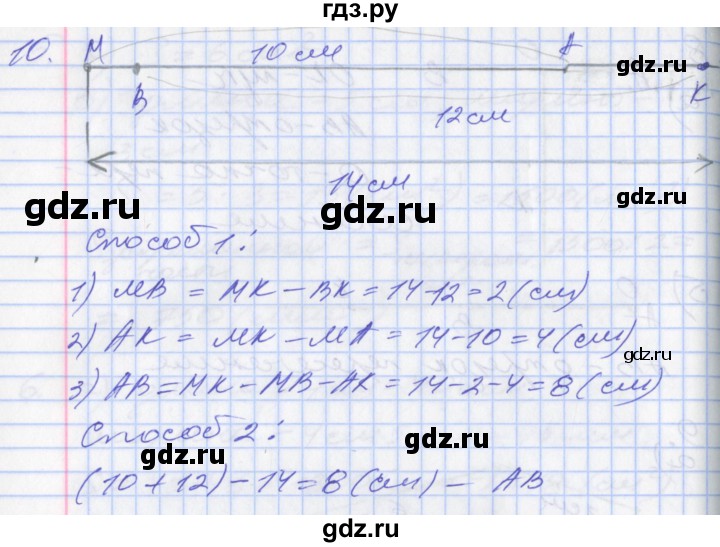 ГДЗ по математике 3 класс Демидова   часть 3. страница - 70, Решебник №2 к учебнику 2016