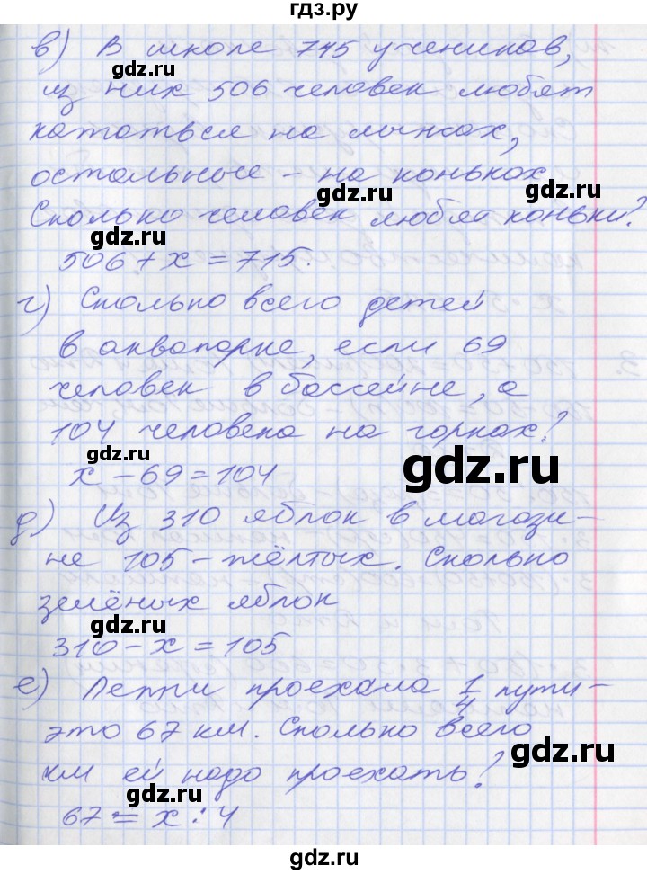 ГДЗ по математике 3 класс Демидова   часть 3. страница - 73, Решебник №2 к учебнику 2016