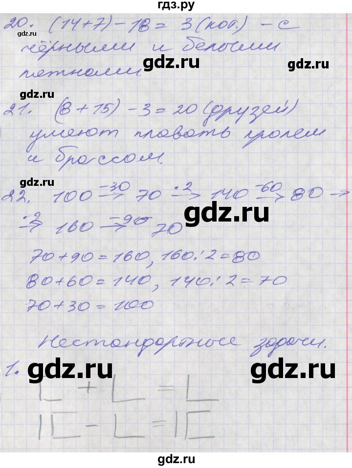 ГДЗ по математике 3 класс Демидова   часть 3. страница - 76, Решебник №2 к учебнику 2016