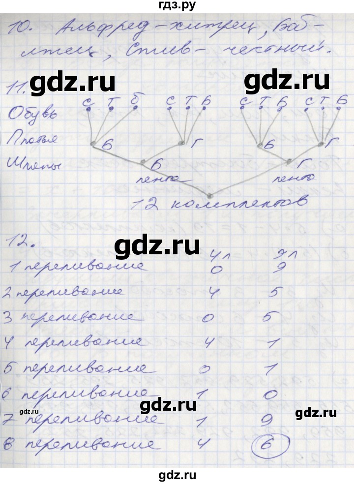 ГДЗ по математике 3 класс Демидова   часть 3. страница - 78, Решебник №2 к учебнику 2016