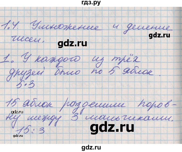 ГДЗ по математике 3 класс Демидова   часть 1. страница - 10, Решебник к учебнику 2017