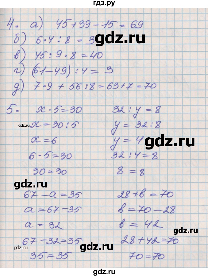 ГДЗ по математике 3 класс Демидова   часть 1. страница - 19, Решебник к учебнику 2017