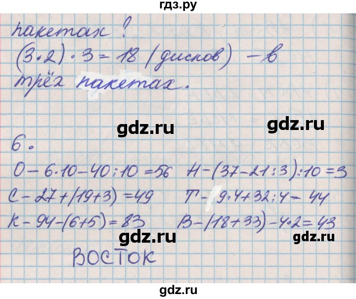 ГДЗ по математике 3 класс Демидова   часть 1. страница - 25, Решебник к учебнику 2017