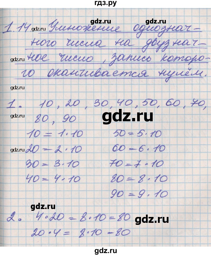 ГДЗ по математике 3 класс Демидова   часть 1. страница - 32, Решебник к учебнику 2017