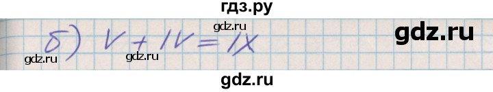 ГДЗ по математике 3 класс Демидова   часть 1. страница - 35, Решебник к учебнику 2017