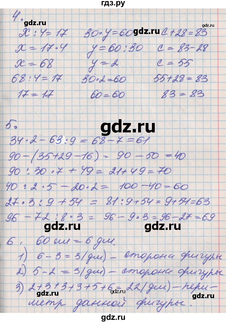 ГДЗ по математике 3 класс Демидова   часть 1. страница - 42, Решебник к учебнику 2017