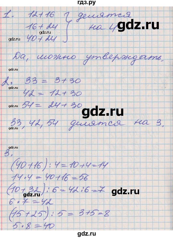 ГДЗ по математике 3 класс Демидова   часть 1. страница - 46, Решебник к учебнику 2017