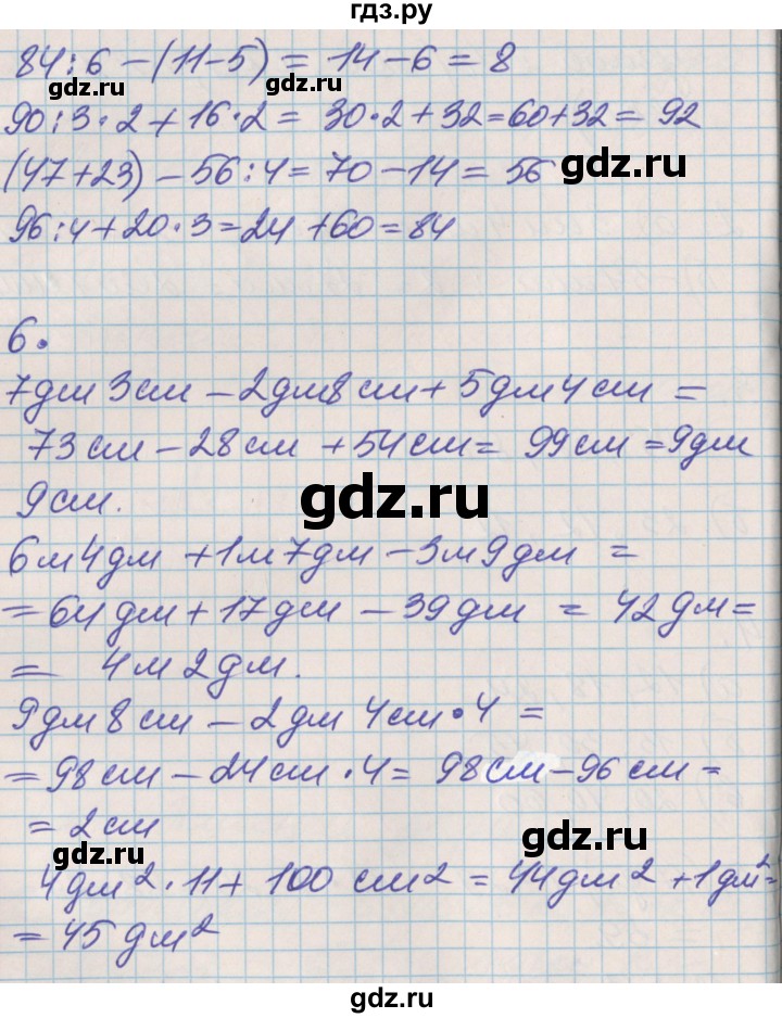 ГДЗ по математике 3 класс Демидова   часть 1. страница - 52, Решебник к учебнику 2017