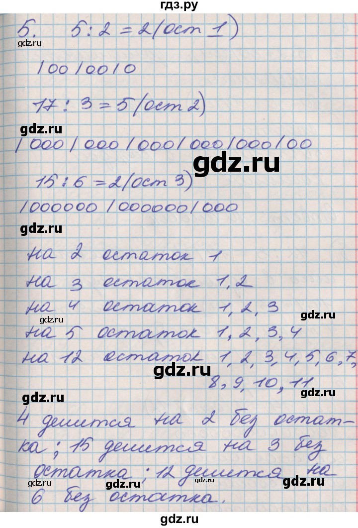 ГДЗ по математике 3 класс Демидова   часть 1. страница - 61, Решебник к учебнику 2017