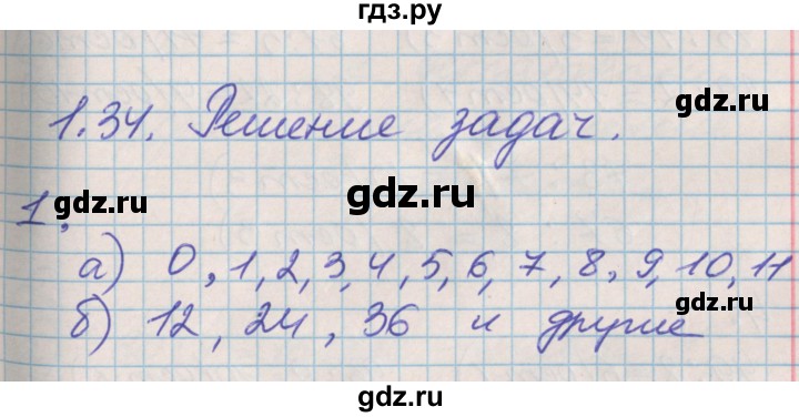 ГДЗ по математике 3 класс Демидова   часть 1. страница - 72, Решебник к учебнику 2017