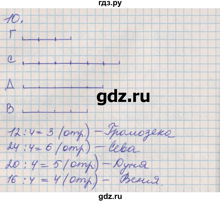 ГДЗ по математике 3 класс Демидова   часть 1. страница - 75, Решебник к учебнику 2017