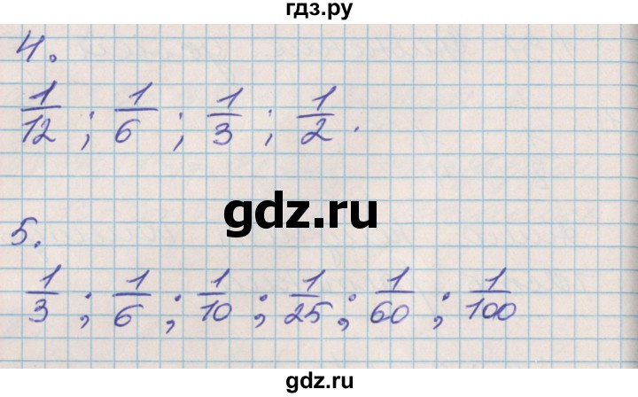 ГДЗ по математике 3 класс Демидова   часть 1. страница - 80, Решебник к учебнику 2017