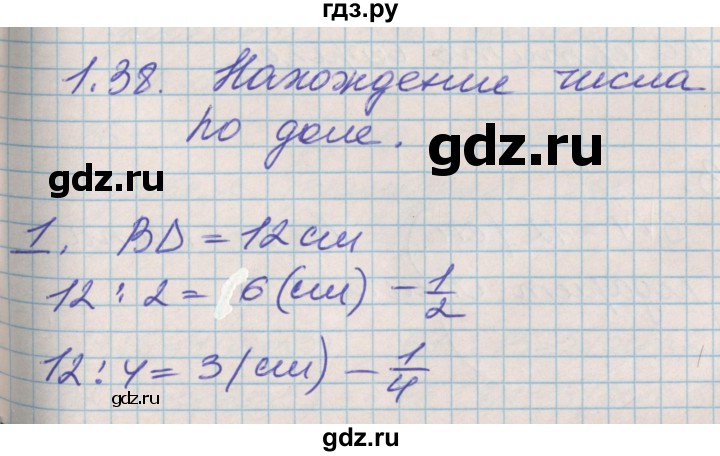 ГДЗ по математике 3 класс Демидова   часть 1. страница - 82, Решебник к учебнику 2017