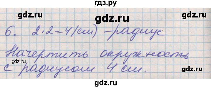 ГДЗ по математике 3 класс Демидова   часть 1. страница - 9, Решебник к учебнику 2017