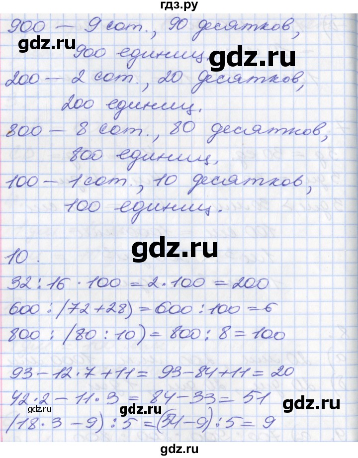 ГДЗ по математике 3 класс Демидова   часть 2. страница - 13, Решебник к учебнику 2017