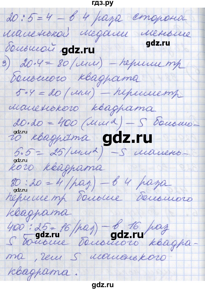 ГДЗ по математике 3 класс Демидова   часть 2. страница - 19, Решебник к учебнику 2017