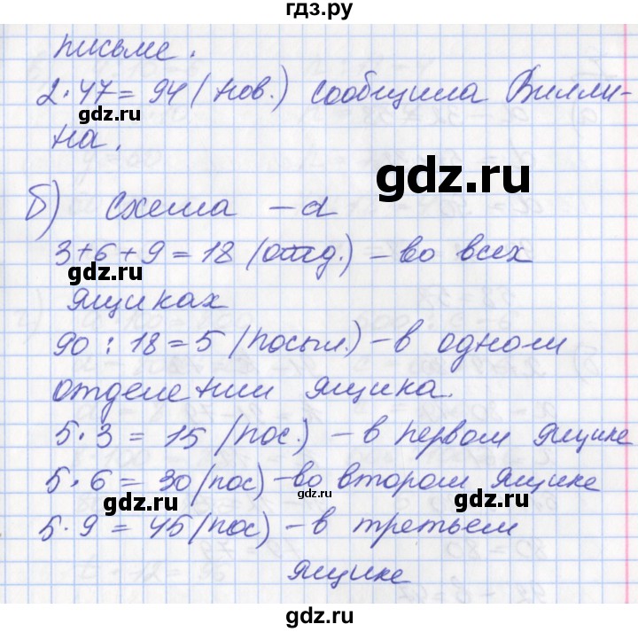 ГДЗ по математике 3 класс Демидова   часть 2. страница - 22, Решебник к учебнику 2017