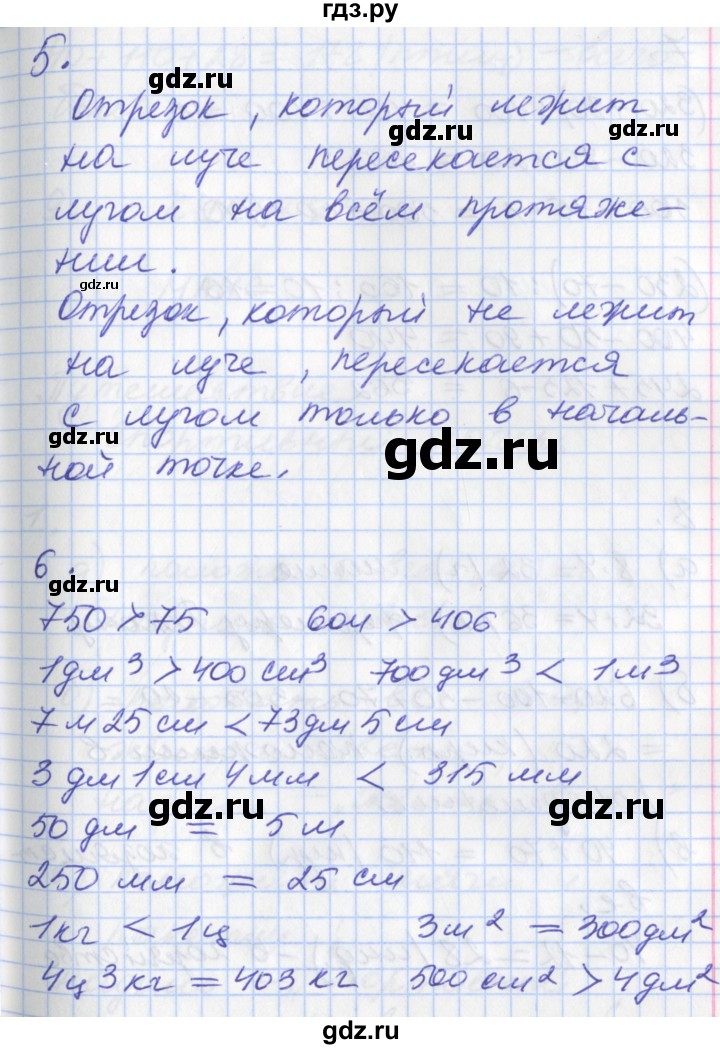 ГДЗ по математике 3 класс Демидова   часть 2. страница - 37, Решебник к учебнику 2017