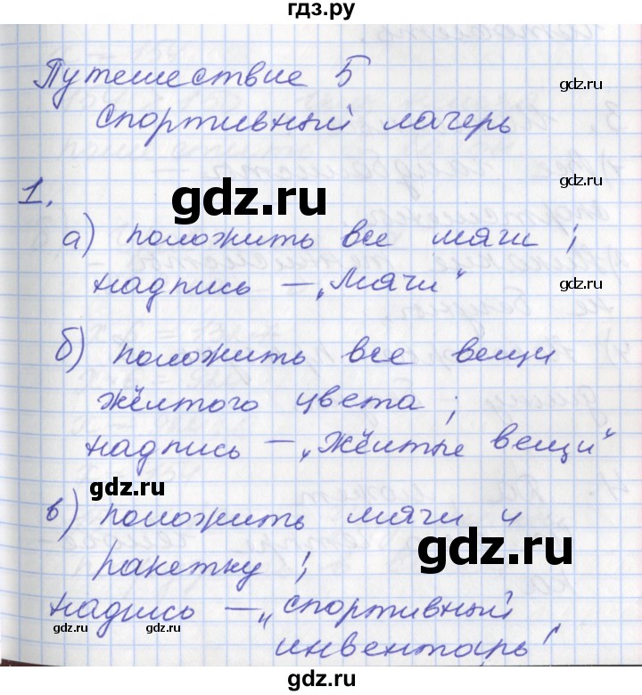 ГДЗ по математике 3 класс Демидова   часть 2. страница - 38, Решебник к учебнику 2017