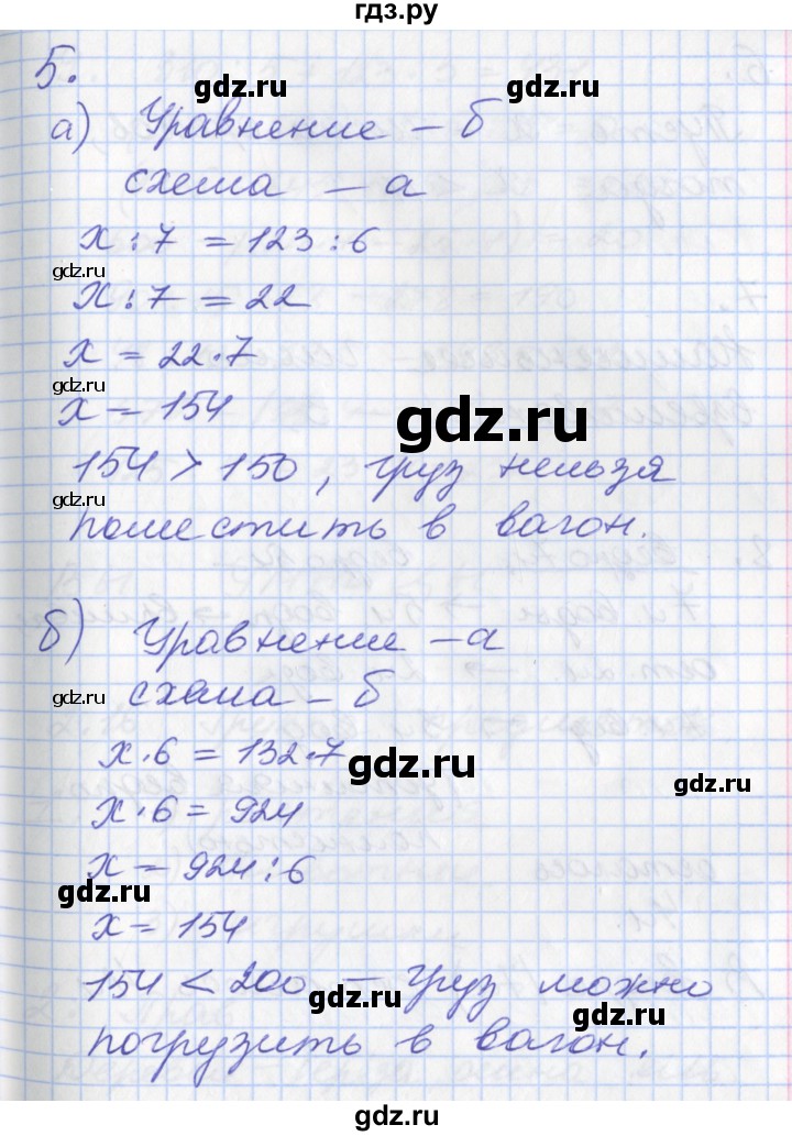 ГДЗ по математике 3 класс Демидова   часть 2. страница - 40, Решебник к учебнику 2017