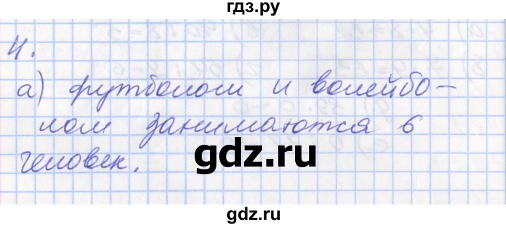 ГДЗ по математике 3 класс Демидова   часть 2. страница - 55, Решебник к учебнику 2017