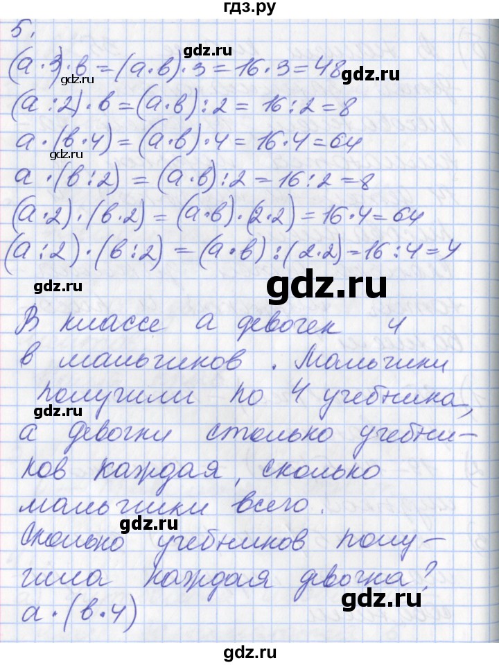 ГДЗ по математике 3 класс Демидова   часть 2. страница - 55, Решебник к учебнику 2017