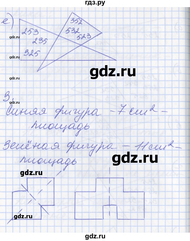 ГДЗ по математике 3 класс Демидова   часть 2. страница - 56, Решебник к учебнику 2017