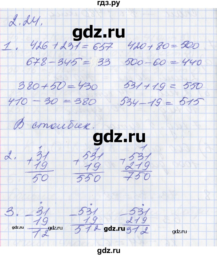 ГДЗ по математике 3 класс Демидова   часть 2. страница - 58, Решебник к учебнику 2017