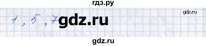 ГДЗ по математике 3 класс Демидова   часть 2. страница - 59, Решебник к учебнику 2017