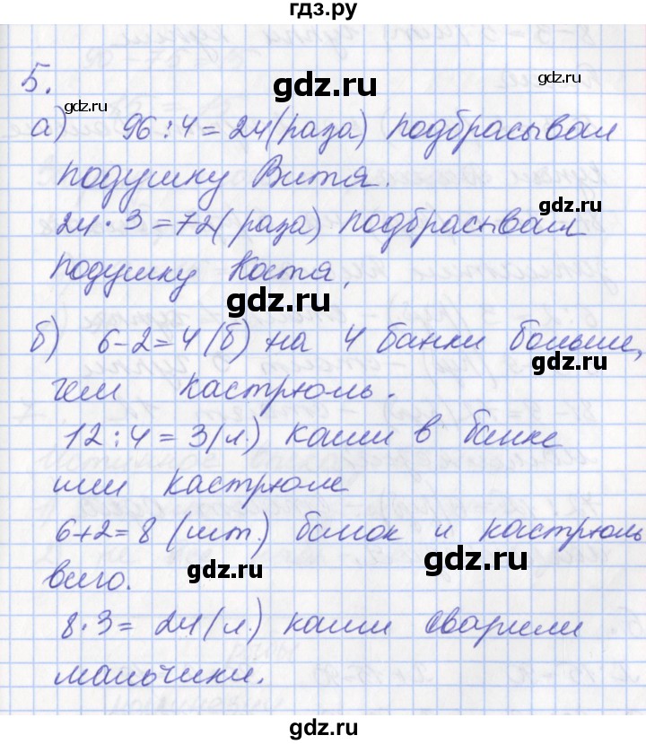 ГДЗ по математике 3 класс Демидова   часть 2. страница - 61, Решебник к учебнику 2017