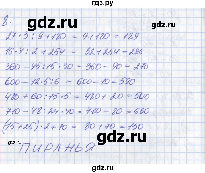 ГДЗ по математике 3 класс Демидова   часть 2. страница - 61, Решебник к учебнику 2017