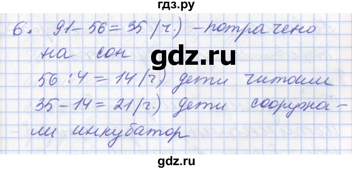 ГДЗ по математике 3 класс Демидова   часть 2. страница - 63, Решебник к учебнику 2017