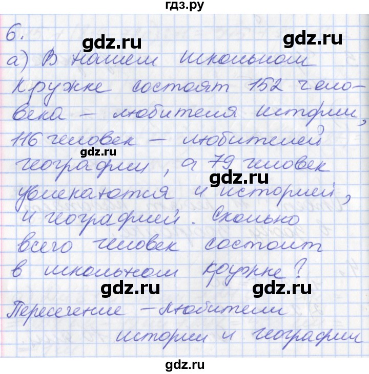 ГДЗ по математике 3 класс Демидова   часть 2. страница - 67, Решебник к учебнику 2017