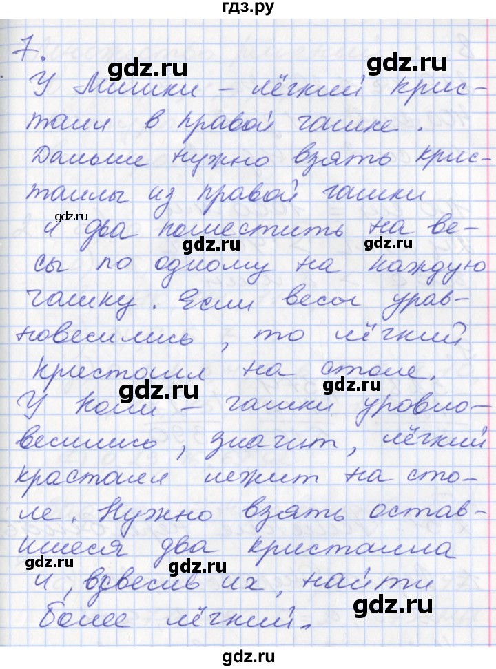 ГДЗ по математике 3 класс Демидова   часть 2. страница - 71, Решебник к учебнику 2017