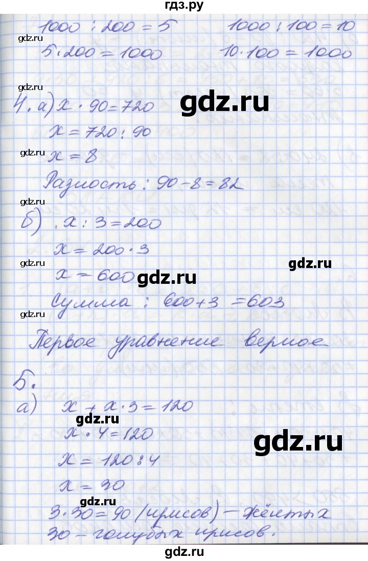 ГДЗ по математике 3 класс Демидова   часть 2. страница - 76, Решебник к учебнику 2017