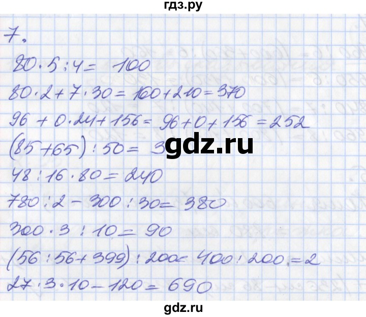 ГДЗ по математике 3 класс Демидова   часть 2. страница - 81, Решебник к учебнику 2017