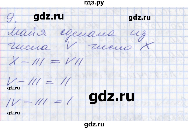 ГДЗ по математике 3 класс Демидова   часть 2. страница - 81, Решебник к учебнику 2017