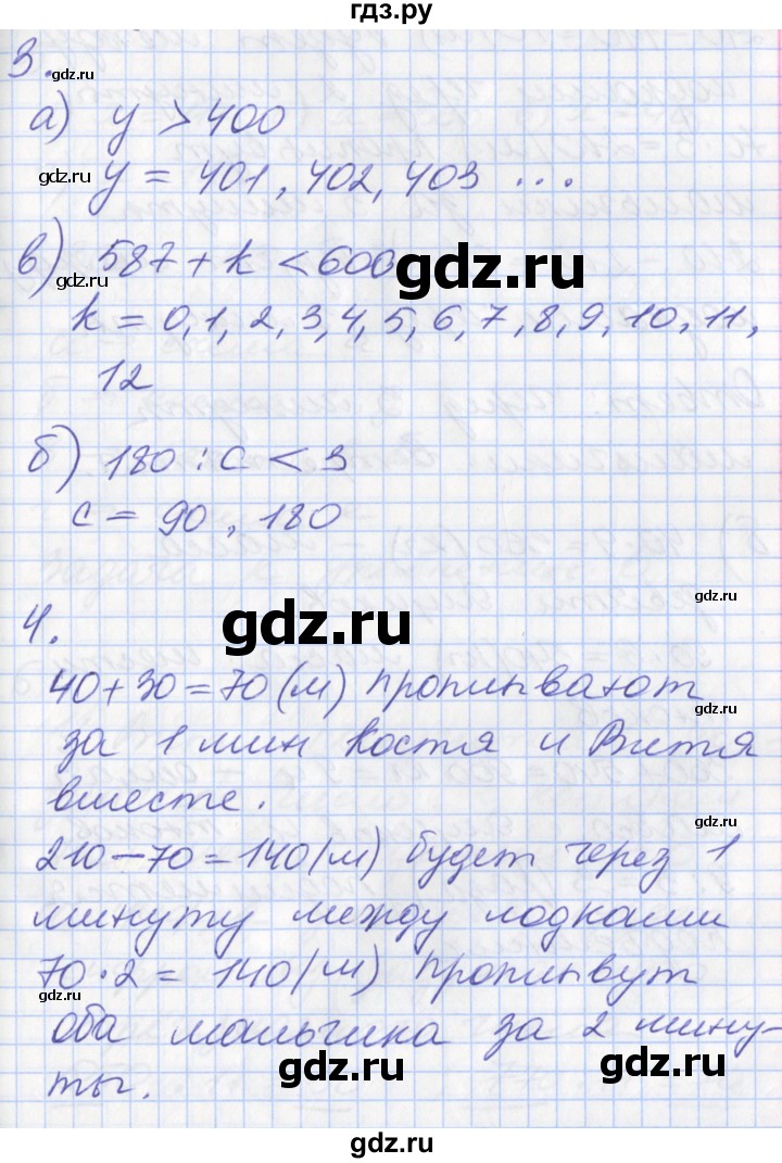 ГДЗ по математике 3 класс Демидова   часть 2. страница - 82, Решебник к учебнику 2017